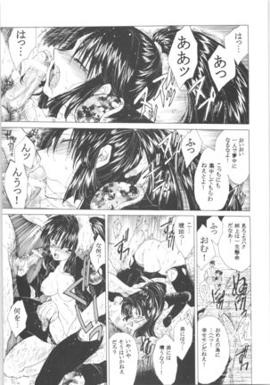 Kashimashi Page #59