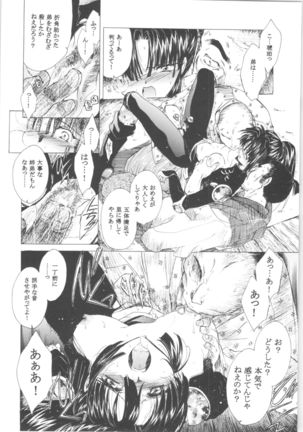 Kashimashi Page #48