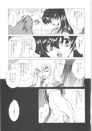 Kashimashi Page #74