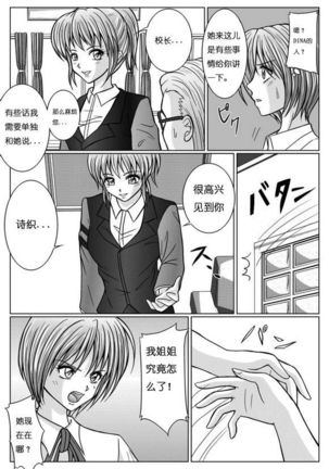 特防戰隊2 Page #31