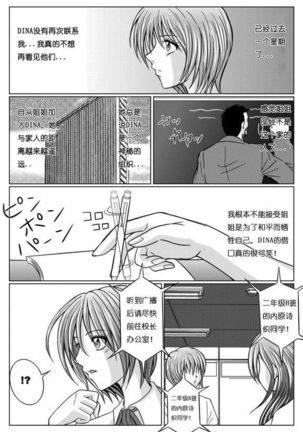 特防戰隊2 Page #29