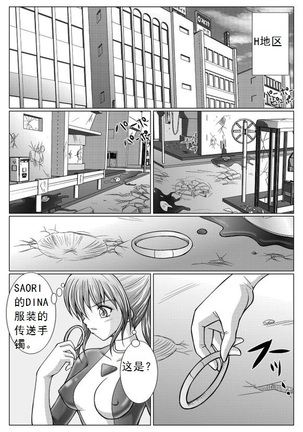 特防戰隊2 Page #2