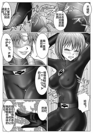 特防戰隊2 Page #6