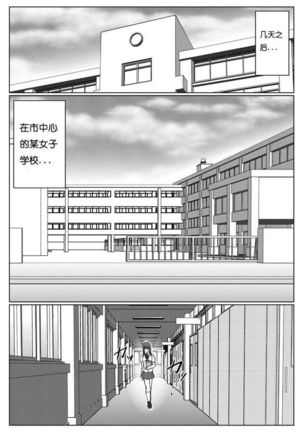 特防戰隊2 - Page 25