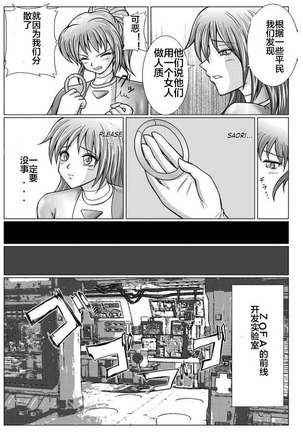 特防戰隊2 Page #4