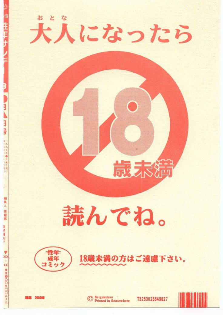 Shuukan Seinen Sunday 3