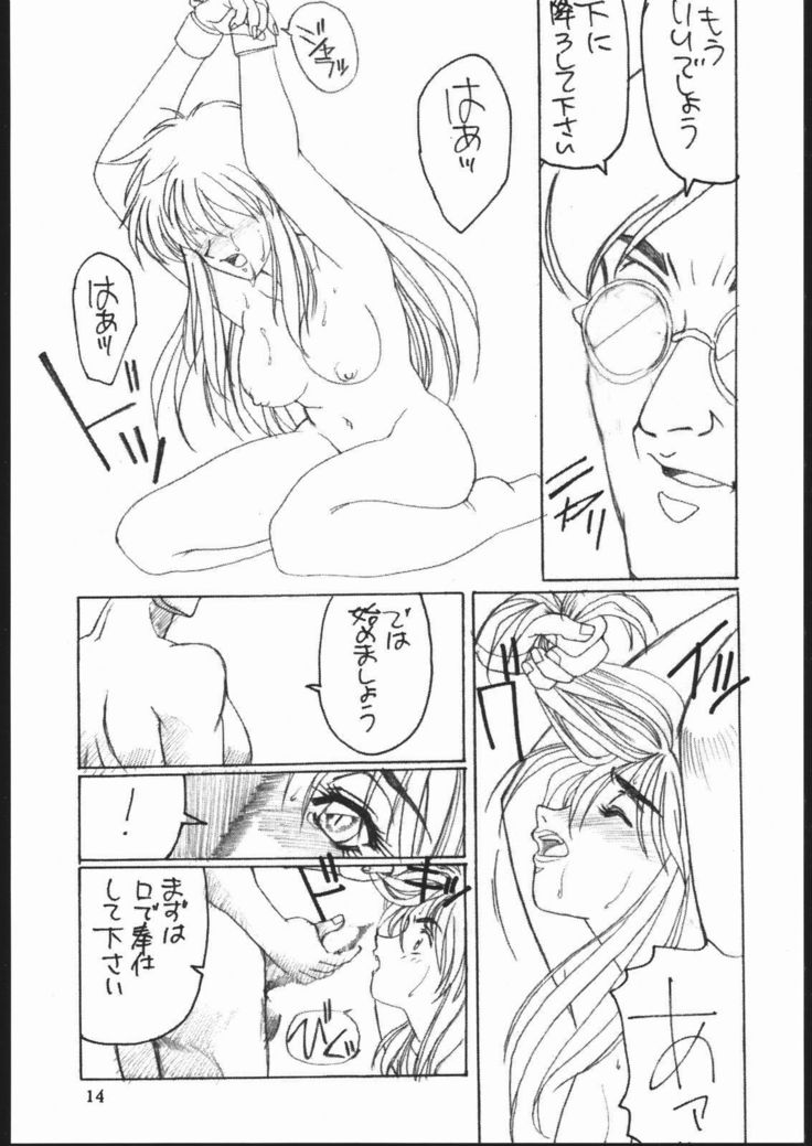 Shuukan Seinen Sunday 3