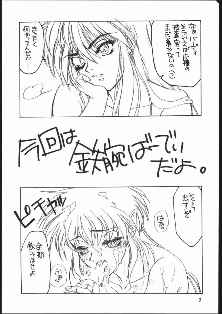 Shuukan Seinen Sunday 3
