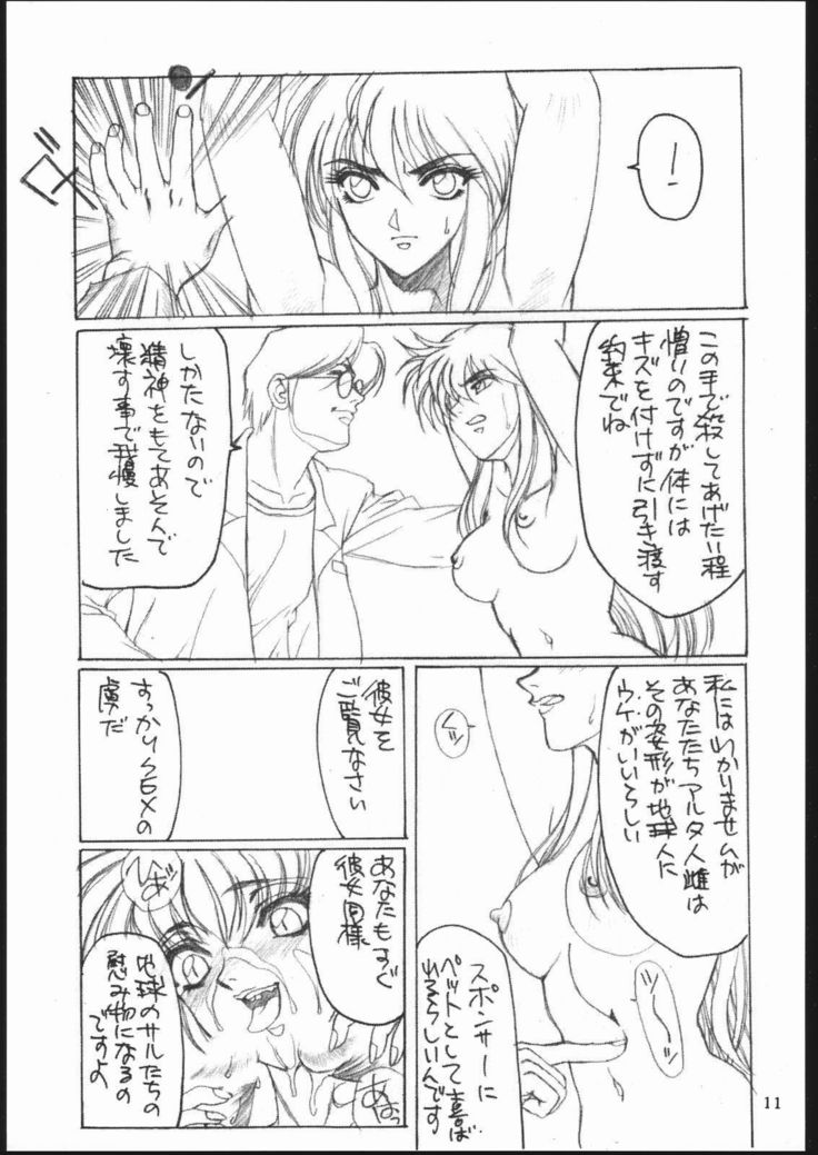 Shuukan Seinen Sunday 3