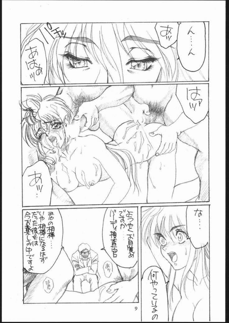 Shuukan Seinen Sunday 3