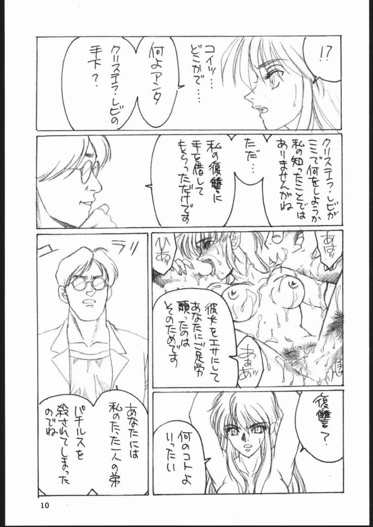 Shuukan Seinen Sunday 3