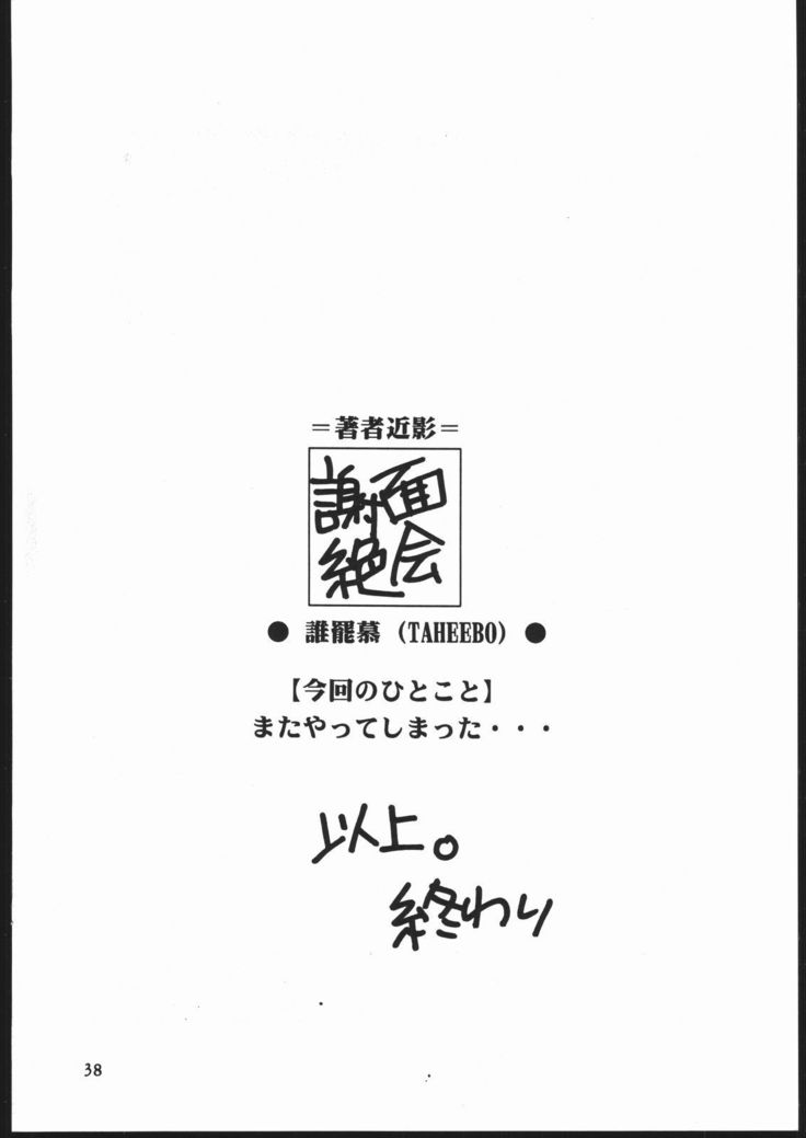 Shuukan Seinen Sunday 3