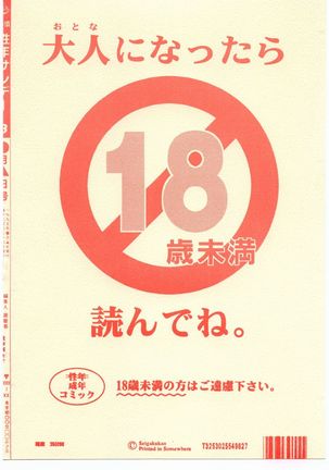 Shuukan Seinen Sunday 3 Page #38