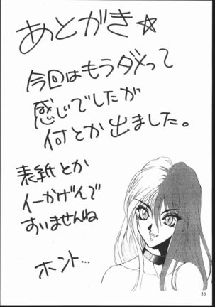 Shuukan Seinen Sunday 3 Page #34