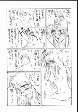 Shuukan Seinen Sunday 3 Page #14