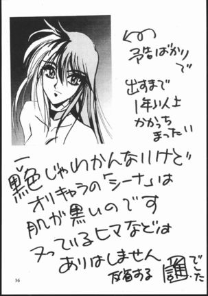 Shuukan Seinen Sunday 3 Page #35