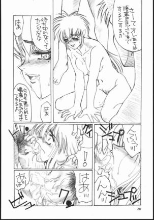Shuukan Seinen Sunday 3 Page #27