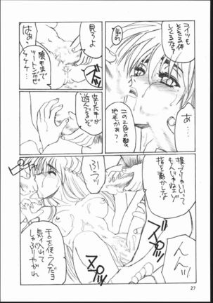Shuukan Seinen Sunday 3 Page #26