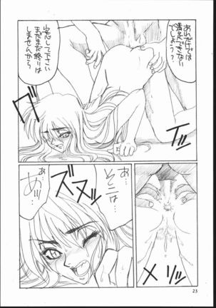 Shuukan Seinen Sunday 3 Page #22