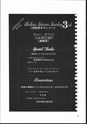 Shuukan Seinen Sunday 3 Page #36