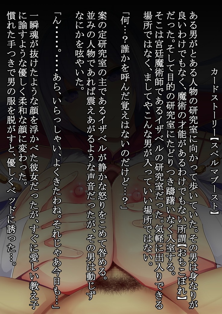 Mousou Bath -H Card CG Shu-
