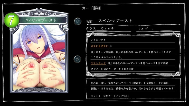 Mousou Bath -H Card CG Shu-