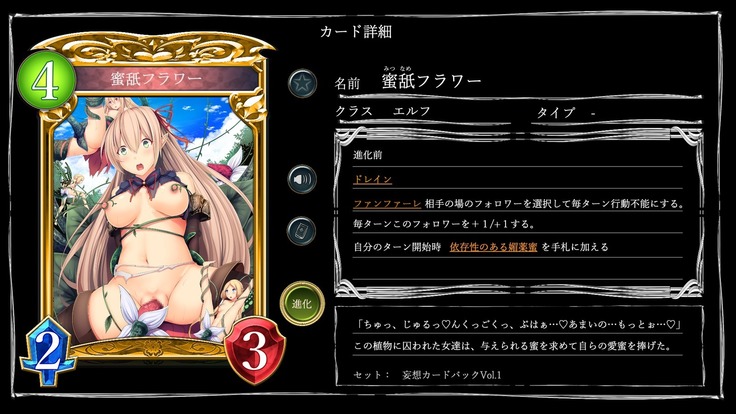 Mousou Bath -H Card CG Shu-