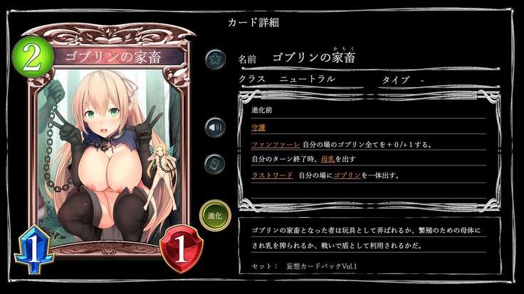 Mousou Bath -H Card CG Shu-