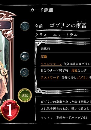 Mousou Bath -H Card CG Shu- Page #103