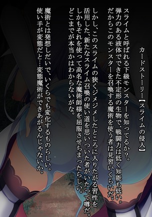Mousou Bath -H Card CG Shu- Page #30