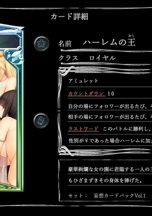 Mousou Bath -H Card CG Shu- Page #171