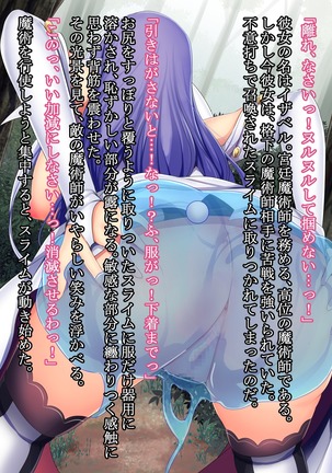 Mousou Bath -H Card CG Shu- Page #31