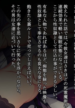 Mousou Bath -H Card CG Shu- Page #27
