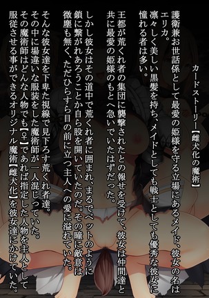 Mousou Bath -H Card CG Shu- Page #60