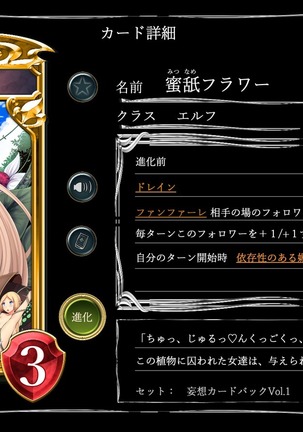 Mousou Bath -H Card CG Shu- Page #111