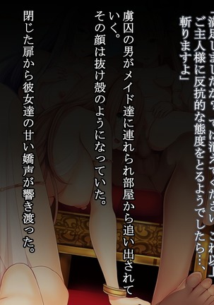 Mousou Bath -H Card CG Shu- Page #77