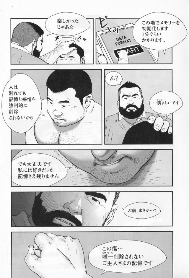 The Rental