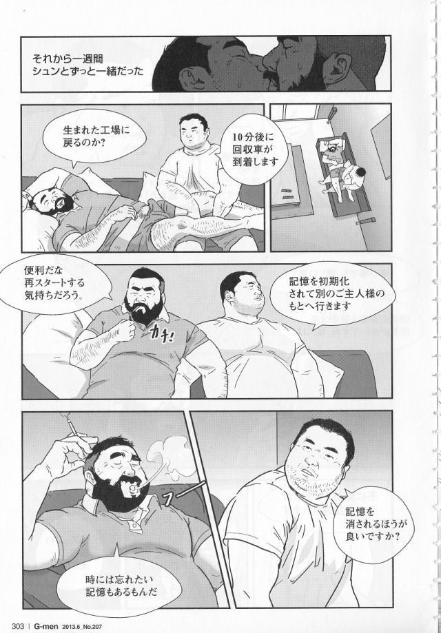 The Rental