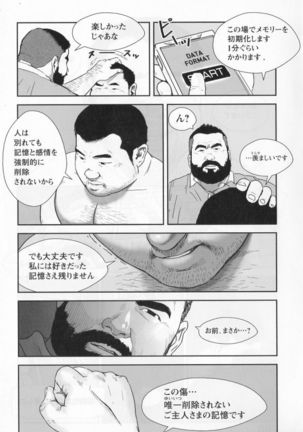 The Rental Page #16