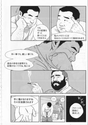 The Rental Page #15