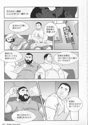 The Rental Page #14
