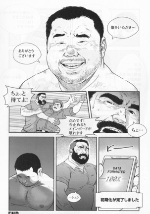 The Rental Page #17