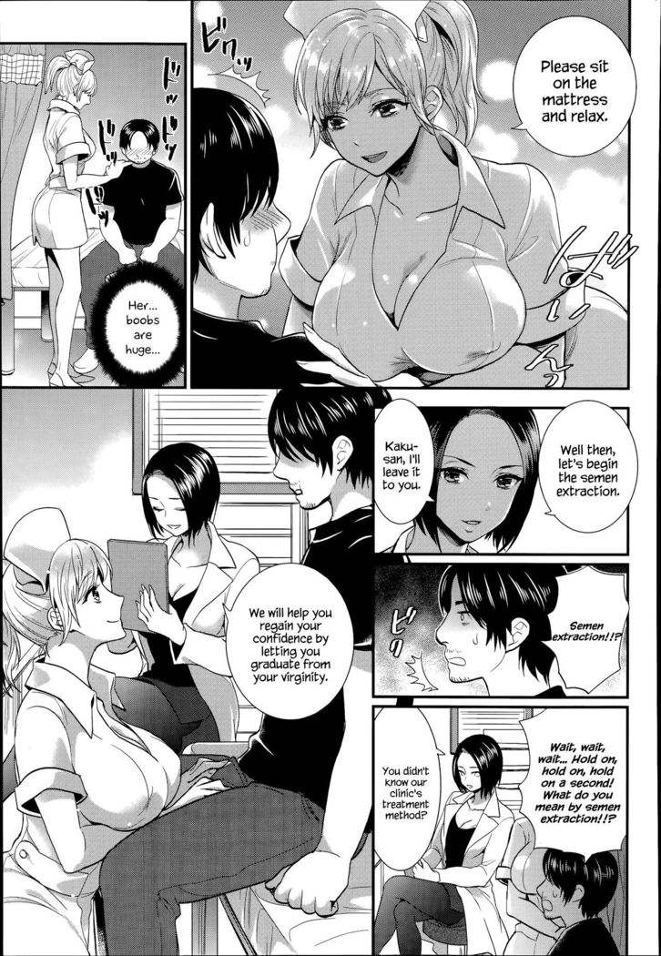 Seikan Therapy Byouin