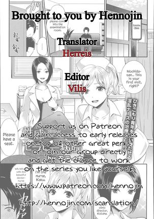 Seikan Therapy Byouin Page #21
