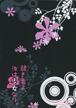 Yowakimono yo, Nanji no Na wa Shoujo Nari. Page #18