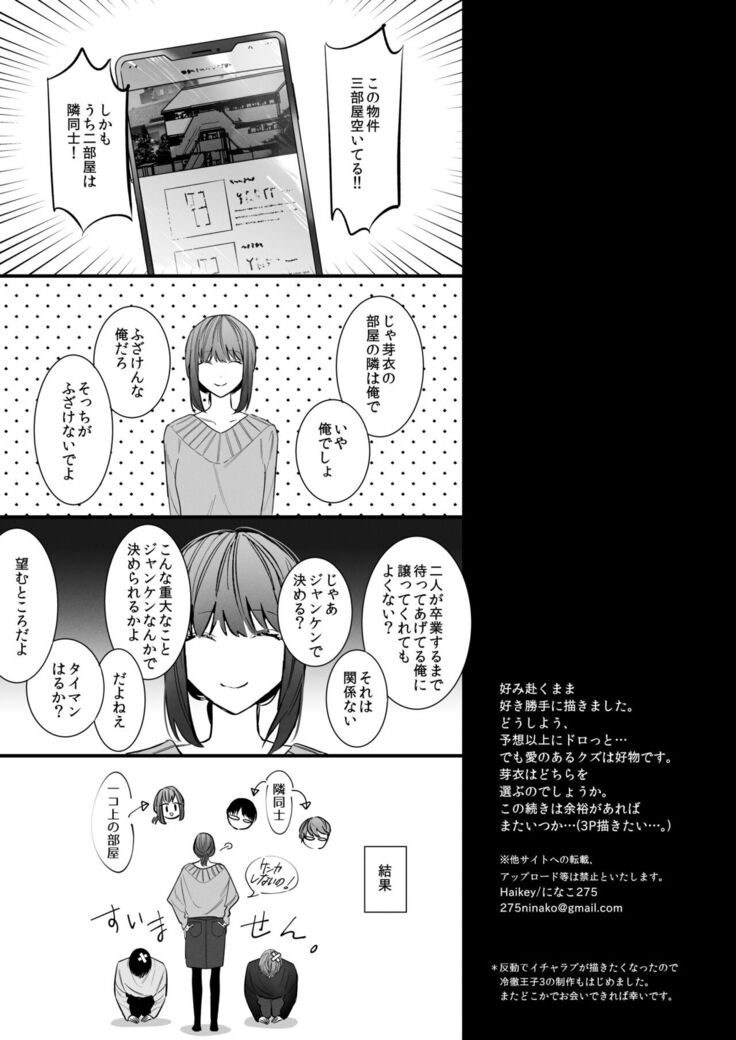 外面の良い幼馴染