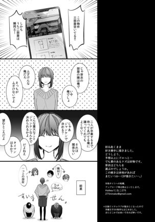 外面の良い幼馴染 - Page 58