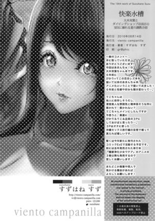 Kairaku Suisou ~Taiboku Futaba to Diving Shop Tenchou  no SEX ni Oboreru Natsu no Choukyou Gasshuku~   {doujins.com} - Page 29