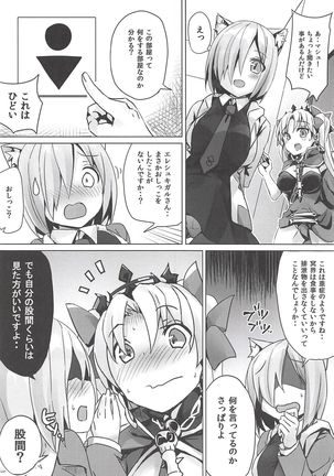 Toile no Yarikata o Shiranai Ereshkigal-chan - Page 6