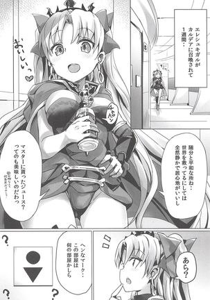 Toile no Yarikata o Shiranai Ereshkigal-chan - Page 4